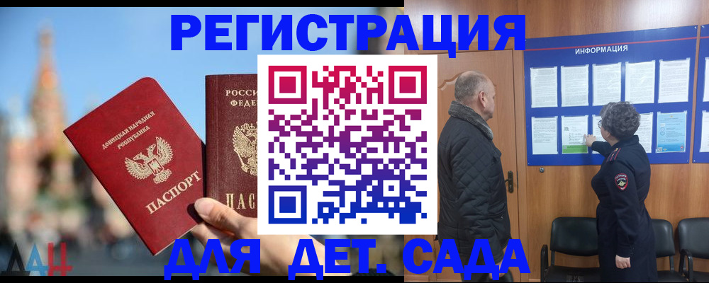 прописка иностранных граждан в Прокопьевске