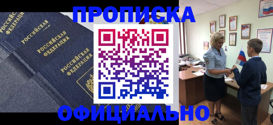 миграционный учет в Прокопьевске