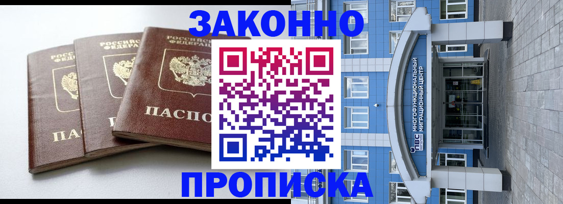 найти адрес прописки в Прокопьевске